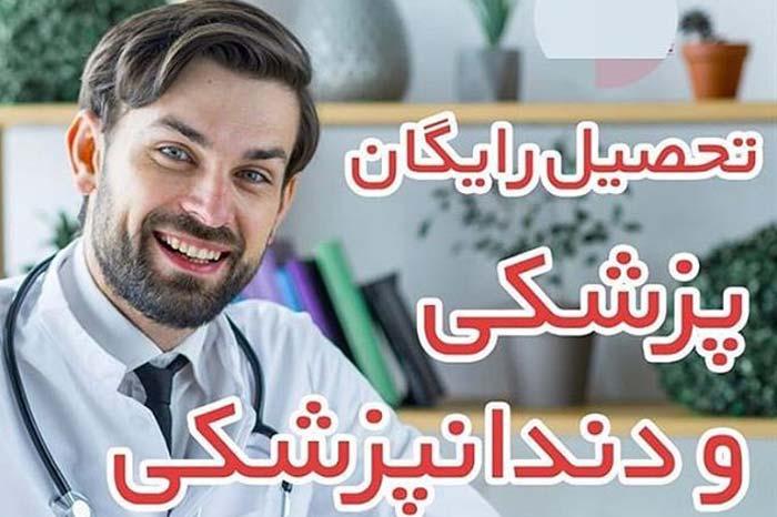 تحصیل در اوکراین