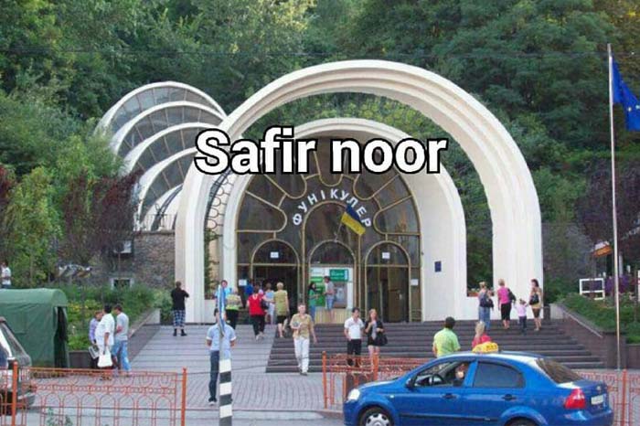 اقانت دائم اوکراین