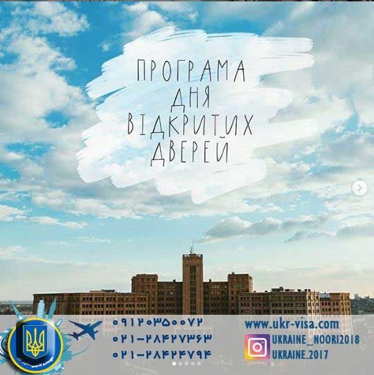 دانشگاه ملی کارازین اوکراین