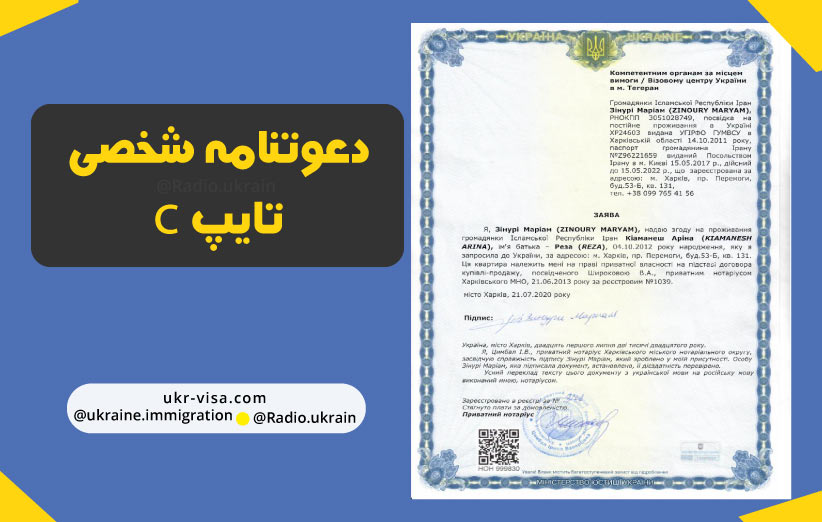 دعوتنامه شخصی(تایپ c)